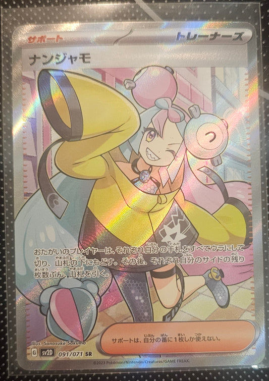 Iono 091/071 SR (JPN Clay Burst)