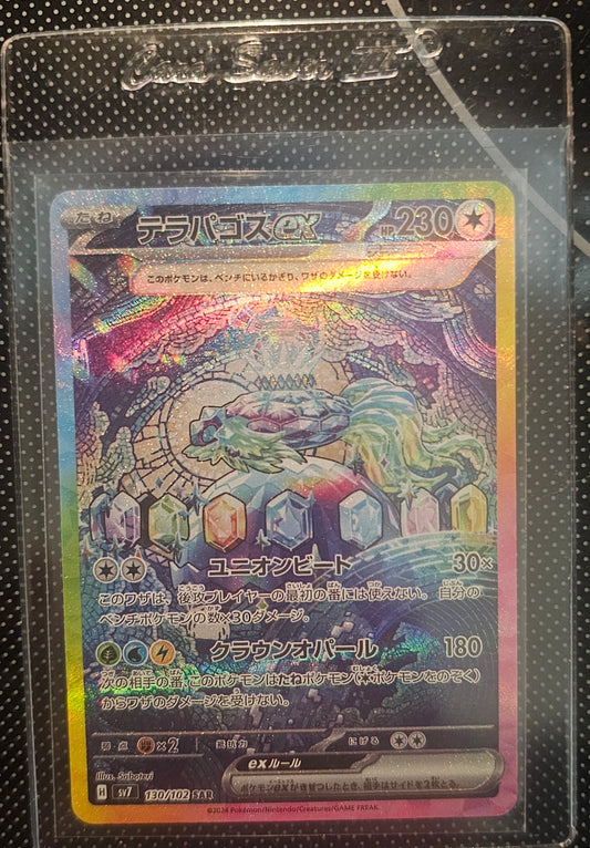 Terapagos EX SAR (Stellar Miracle)
