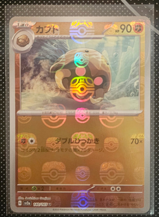 Kabuto Masterball [JPN 151]