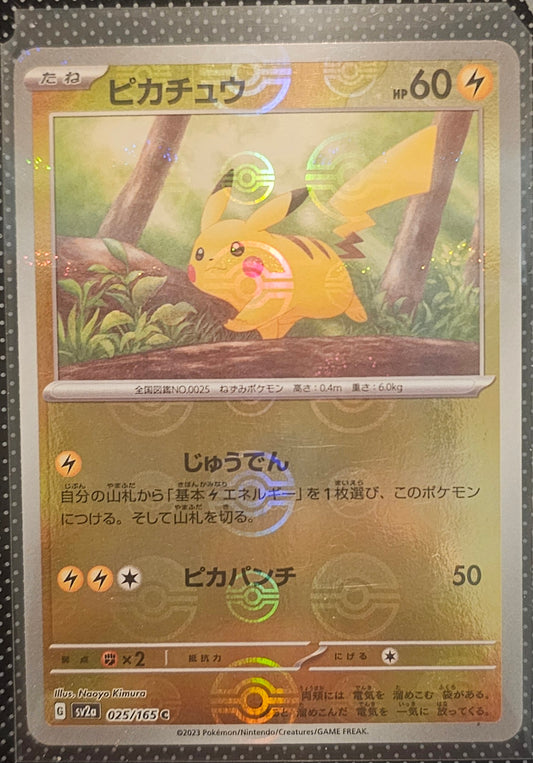 JPN 151 - Pikachu Reverse Holo Pokeball